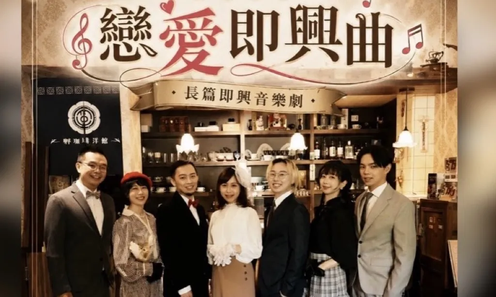 戀愛即興曲 activity picture
